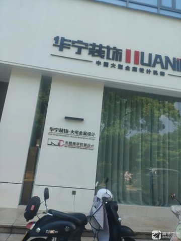 浙江丽水市莲都区附近的装修公司有哪些？