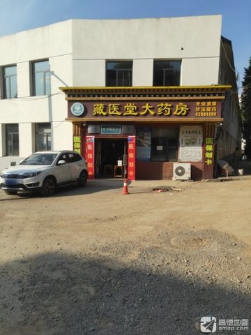 辽宁本溪市平山区附近的药店有哪些？
