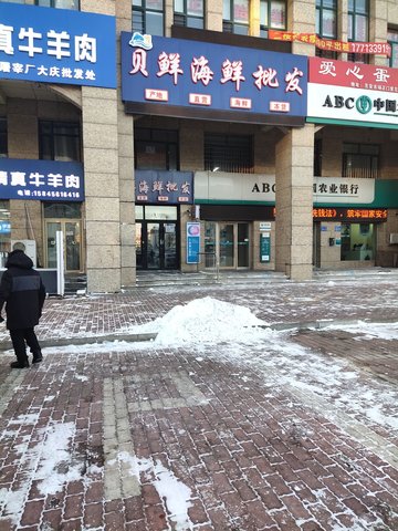 黑龙江大庆市萨尔图区附近的批发市场有哪些？