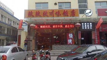 山西运城市盐湖区附近的饭店餐馆有哪些？