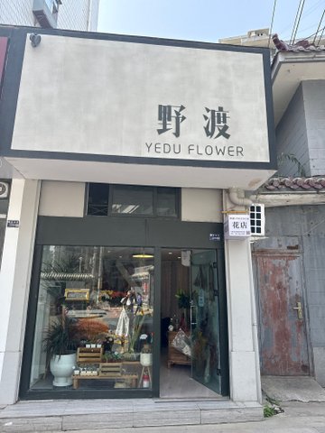 甘肃兰州市城关区附近的鲜花店有哪些？