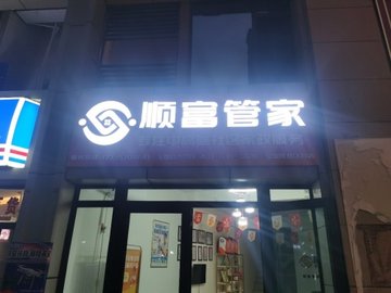 山西临汾市尧都区附近的保洁公司有哪些？