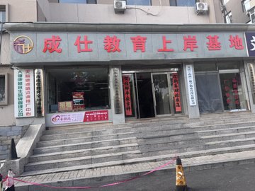 山西太原市杏花岭区附近的培训机构有哪些？