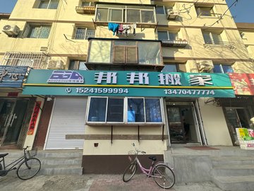 辽宁丹东市振兴区附近的搬家公司有哪些？