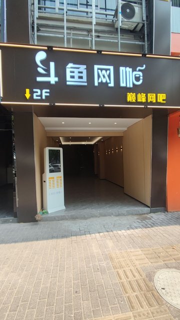 浙江台州市椒江区附近的网吧有哪些？