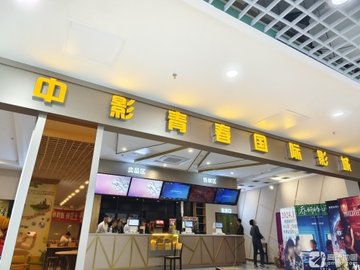 辽宁铁岭市铁岭县附近的电影院有哪些？