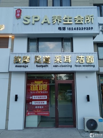 黑龙江牡丹江市东安区附近的足疗按摩店有哪些？