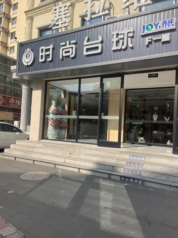 河北承德市双桥区附近的台球厅有哪些？