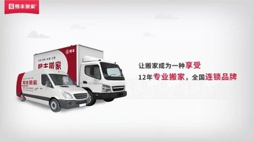 福建厦门市思明区附近的搬家公司有哪些？