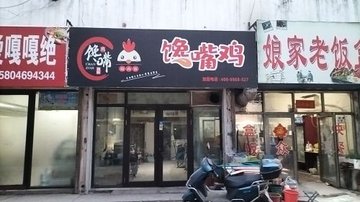 黑龙江大庆市萨尔图区附近的饭店餐馆有哪些？