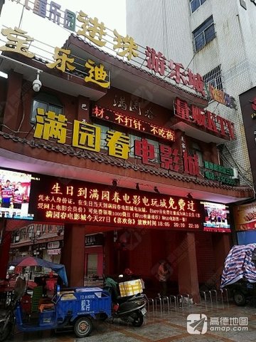 福建三明市三元区附近的电影院有哪些？