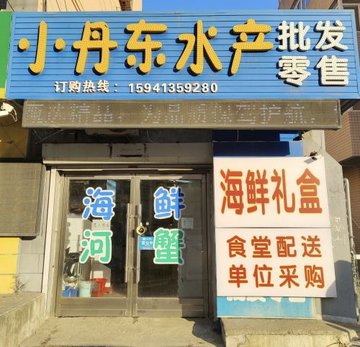 辽宁抚顺市顺城区附近的批发市场有哪些？