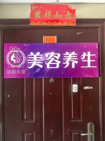 山东烟台市莱山区附近的美容美发店有哪些？