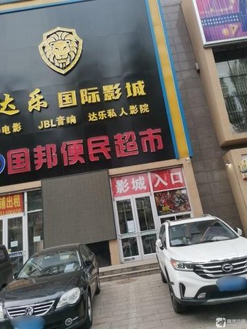 河北承德市双桥区附近的电影院有哪些？