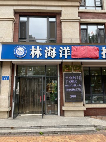 黑龙江佳木斯市郊区附近的足疗按摩店有哪些？