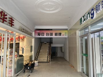 河北邢台市襄都区附近的台球厅有哪些？