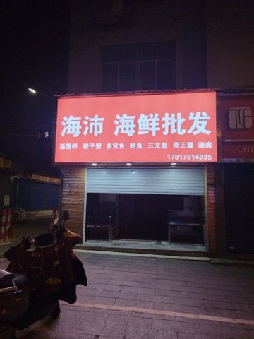 江西鹰潭市月湖区附近的批发市场有哪些？