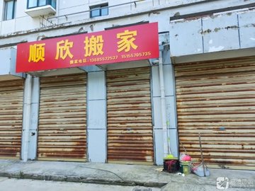 安徽宿州市埇桥区附近的搬家公司有哪些？