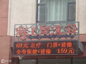 吉林长春市南关区附近的洗浴店有哪些？