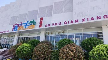 江苏宿迁市宿城区附近的商场超市有哪些？