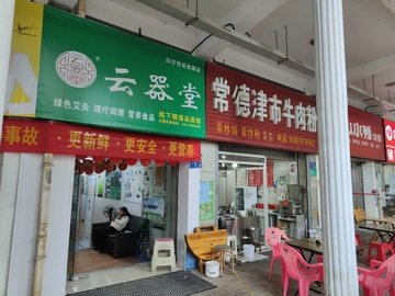 湖南长沙市天心区附近的商场超市有哪些？