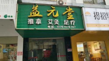 江西赣州市章贡区附近的SPA店有哪些？