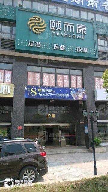湖南长沙市天心区附近的SPA店有哪些？