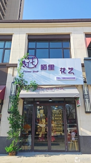 辽宁辽阳市文圣区附近的鲜花店有哪些？