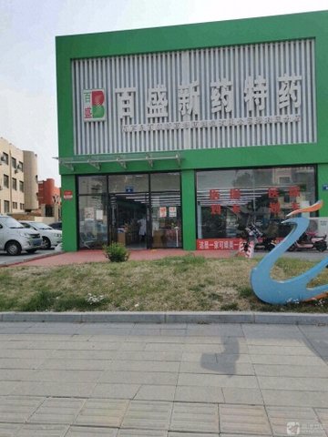 辽宁葫芦岛市龙港区附近的药店有哪些？