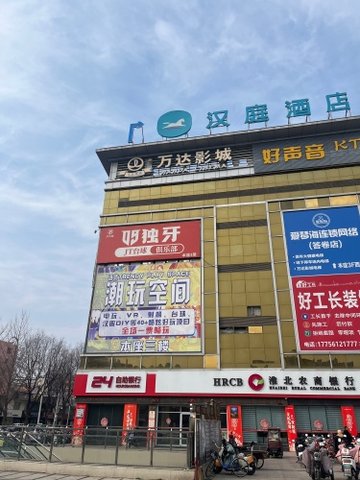 安徽淮北市相山区附近的电影院有哪些？