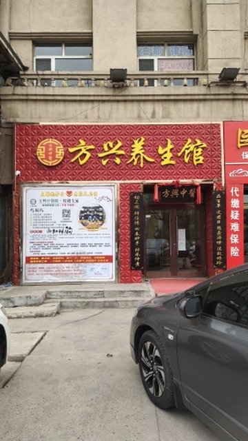 黑龙江大庆市萨尔图区附近的桑拿会所有哪些？