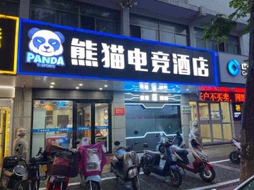 江苏盐城市盐都区附近的网吧有哪些？