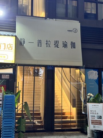 重庆两江新区附近的健身瑜伽馆有哪些？