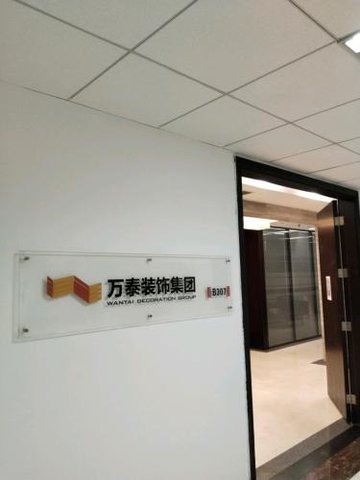 山东济南市历下区附近的装修公司有哪些？