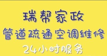 浙江湖州市吴兴区附近的家政公司有哪些？