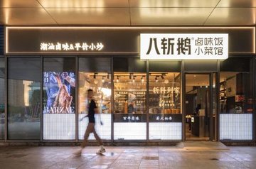 浙江舟山市定海区附近的饭店餐馆有哪些？