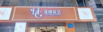 广东广州市越秀区附近的鲜花店有哪些？