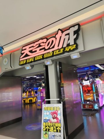 浙江舟山市定海区附近的电玩城有哪些？