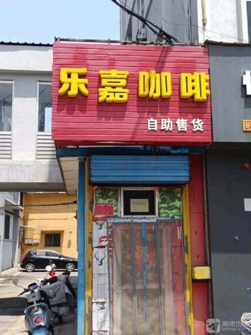 山西忻州市忻府区附近的咖啡厅有哪些？