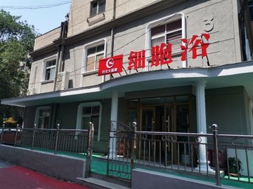 辽宁沈阳市沈河区附近的洗浴店有哪些？