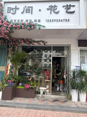 福建莆田市城厢区附近的鲜花店有哪些？