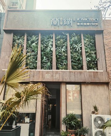 江苏镇江市润州区附近的SPA店有哪些？