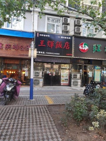 安徽蚌埠市蚌山区附近的饭店餐馆有哪些？