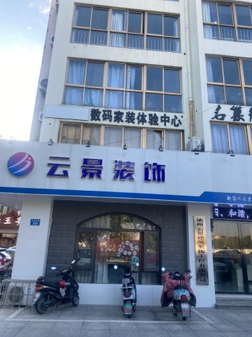 安徽池州市贵池区附近的装修公司有哪些？