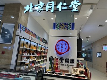浙江舟山市定海区附近的药店有哪些？
