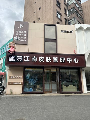 黑龙江大庆市萨尔图区附近的美容美发店有哪些？