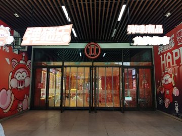 安徽淮南市田家庵区附近的电玩城有哪些？