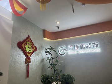 青海西宁市城中区附近的装修公司有哪些？