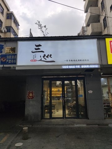 安徽阜阳市颍州区附近的酒吧夜店有哪些？
