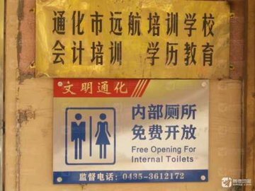 吉林通化市东昌区附近的培训机构有哪些？